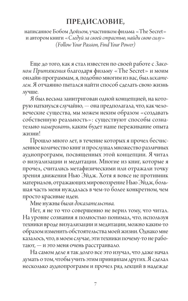 Laimīgā kabata, pilna naudas