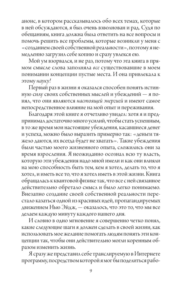 Laimīgā kabata, pilna naudas