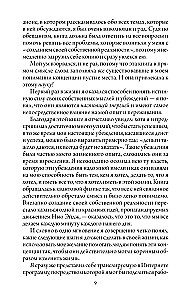 Laimīgā kabata, pilna naudas