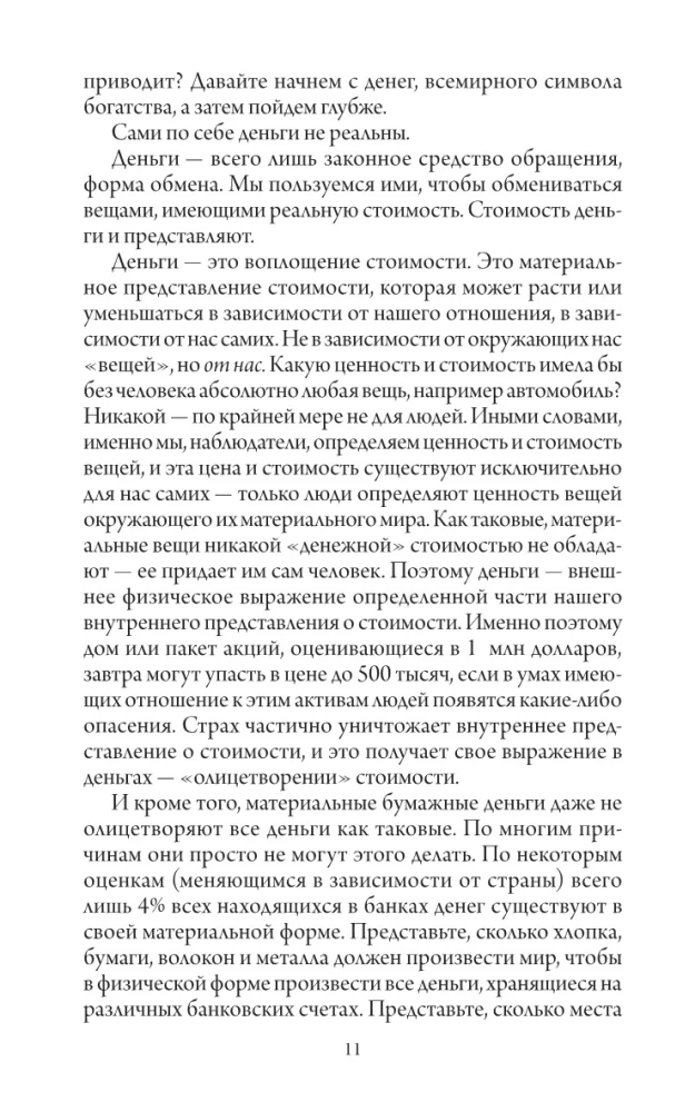 Laimīgā kabata, pilna naudas