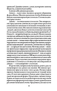 Laimīgā kabata, pilna naudas