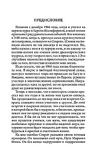 Mierīgais karotājs. Grāmata, kas maina dzīvi