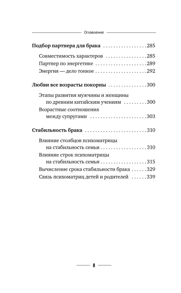 Нумерология с нуля. Секреты цифрового анализа