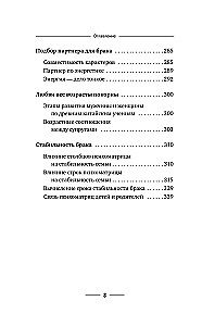 Нумерология с нуля. Секреты цифрового анализа