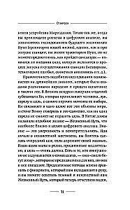 Нумерология с нуля. Секреты цифрового анализа