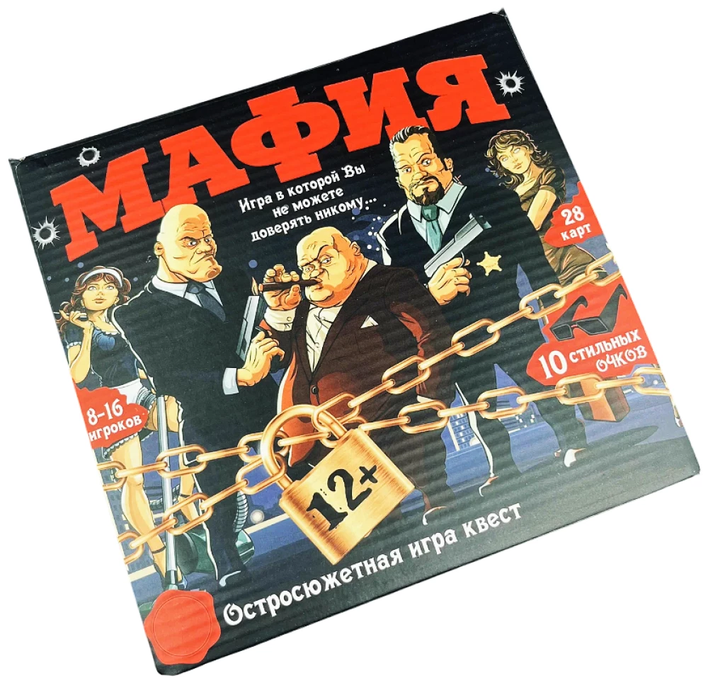 Настольная игра - Мафия