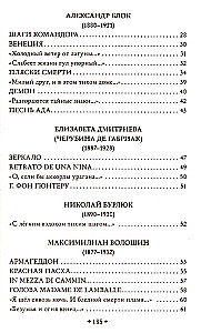 Страшные стихи