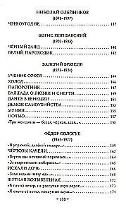 Страшные стихи