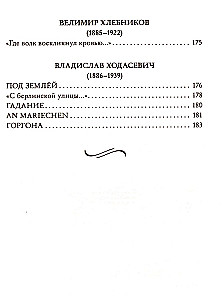 Страшные стихи