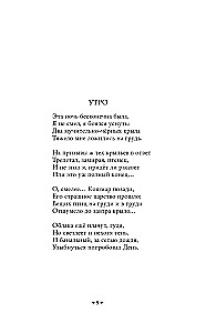 Страшные стихи