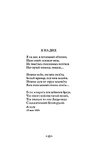 Страшные стихи