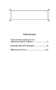 Беовульф. Героический эпос