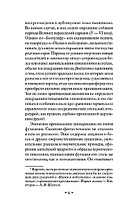 Беовульф. Героический эпос