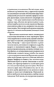 Беовульф. Героический эпос