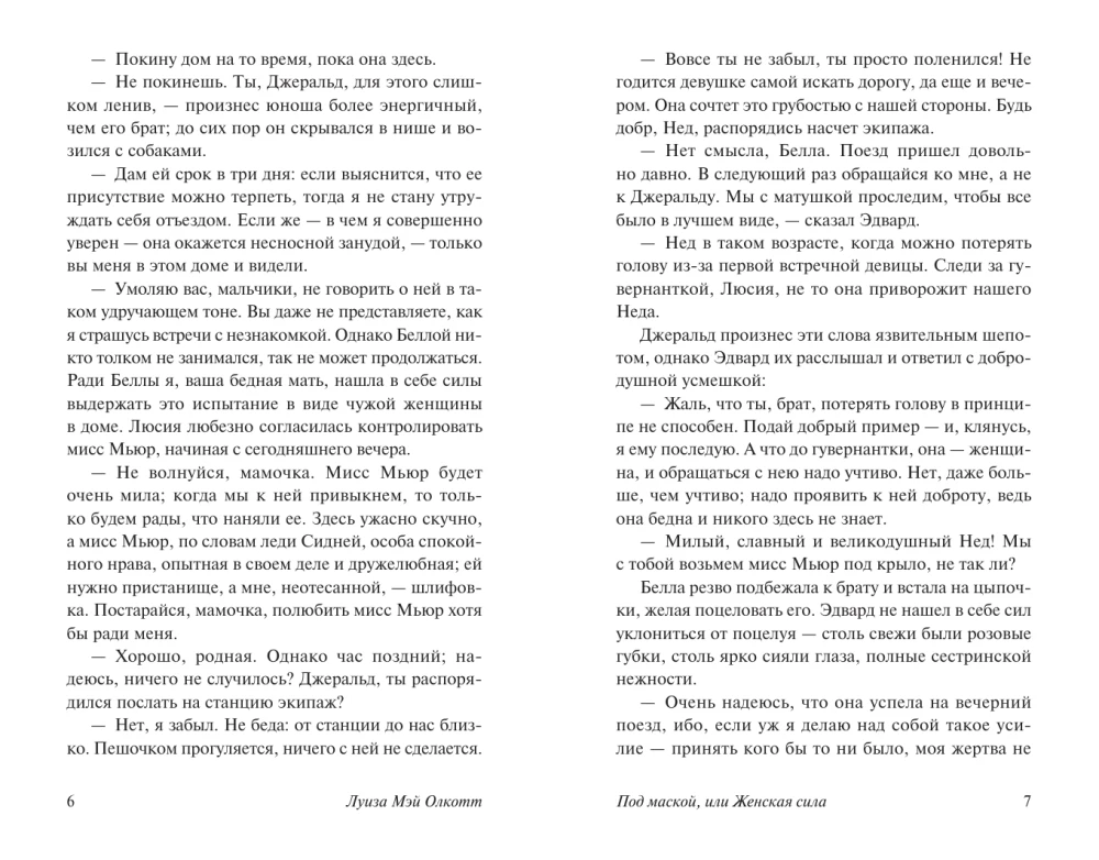 Рождественские каникулы