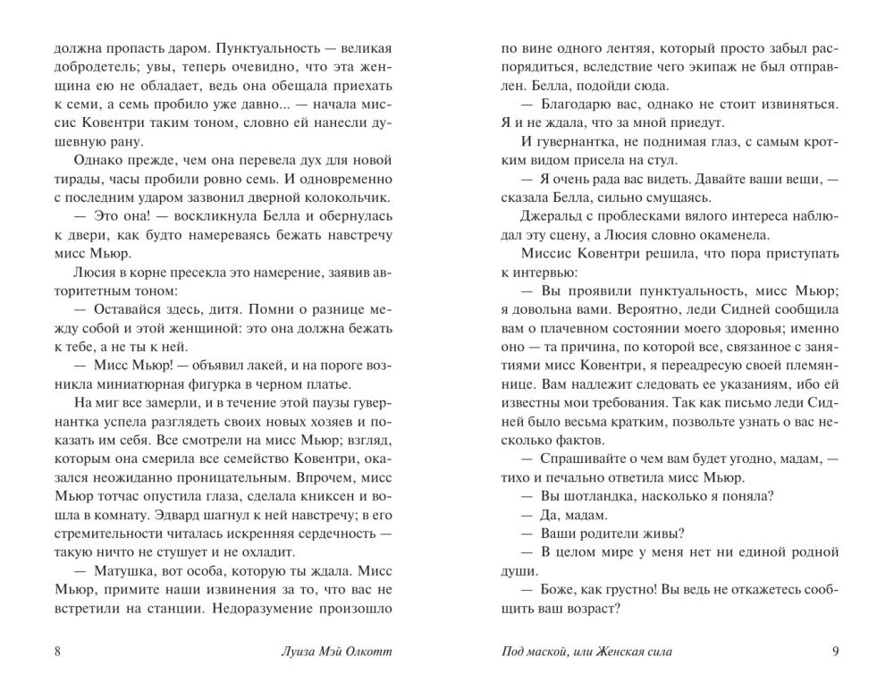 Рождественские каникулы