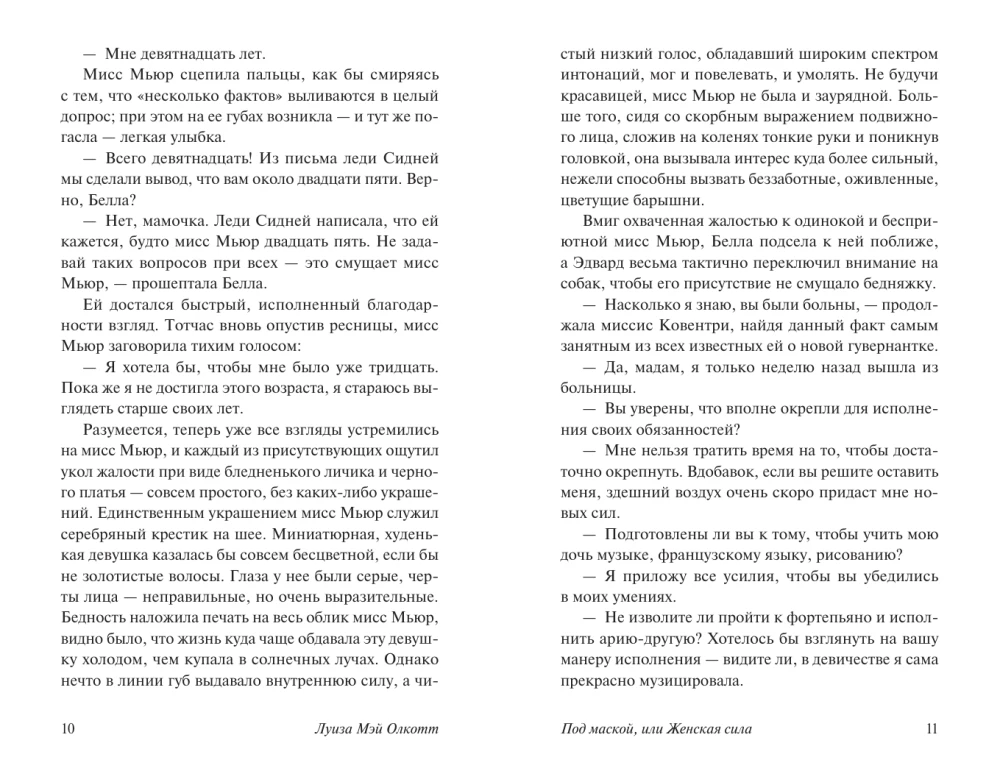 Рождественские каникулы