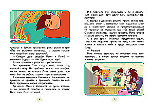 Мартышкины. Праздничные проделки