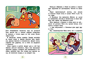 Мартышкины. Праздничные проделки