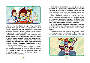 Мартышкины. Праздничные проделки