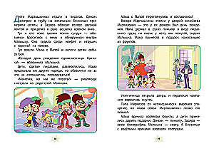 Мартышкины. Праздничные проделки