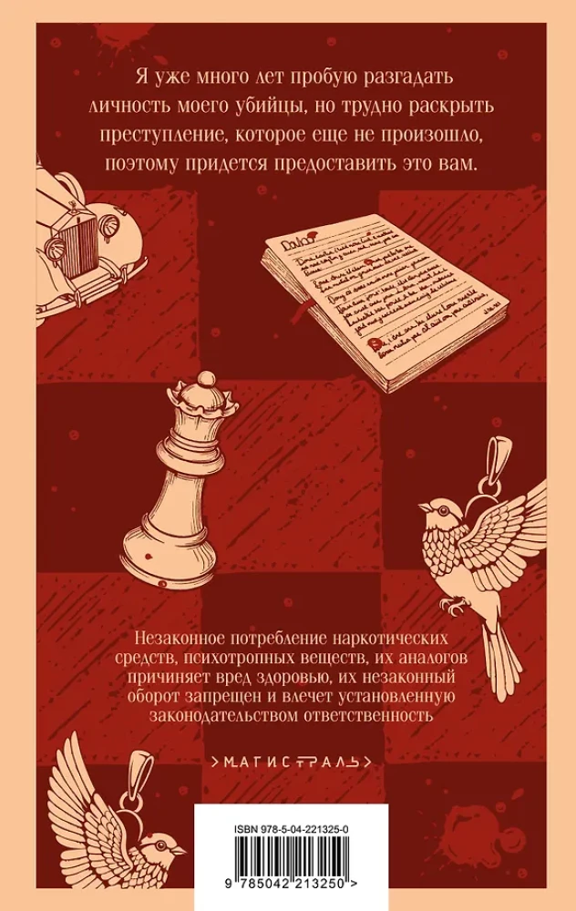 Убийства и кексики. Опасная игра бабули (комплект из 2-х книг)