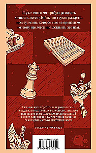 Убийства и кексики. Опасная игра бабули (комплект из 2-х книг)