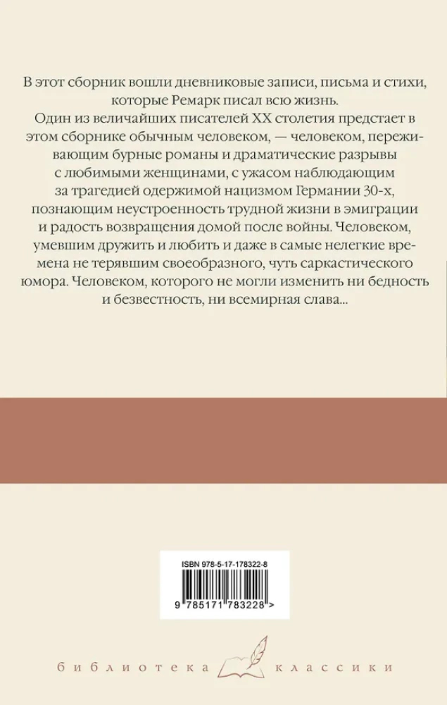 Я жизнью жил пьянящей и прекрасной...