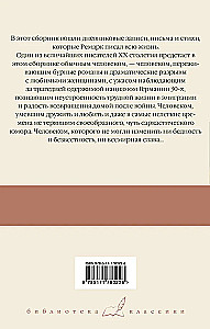 Я жизнью жил пьянящей и прекрасной...