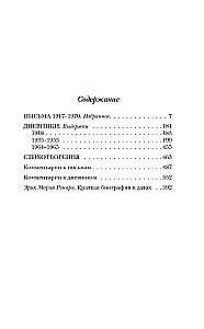 Я жизнью жил пьянящей и прекрасной...