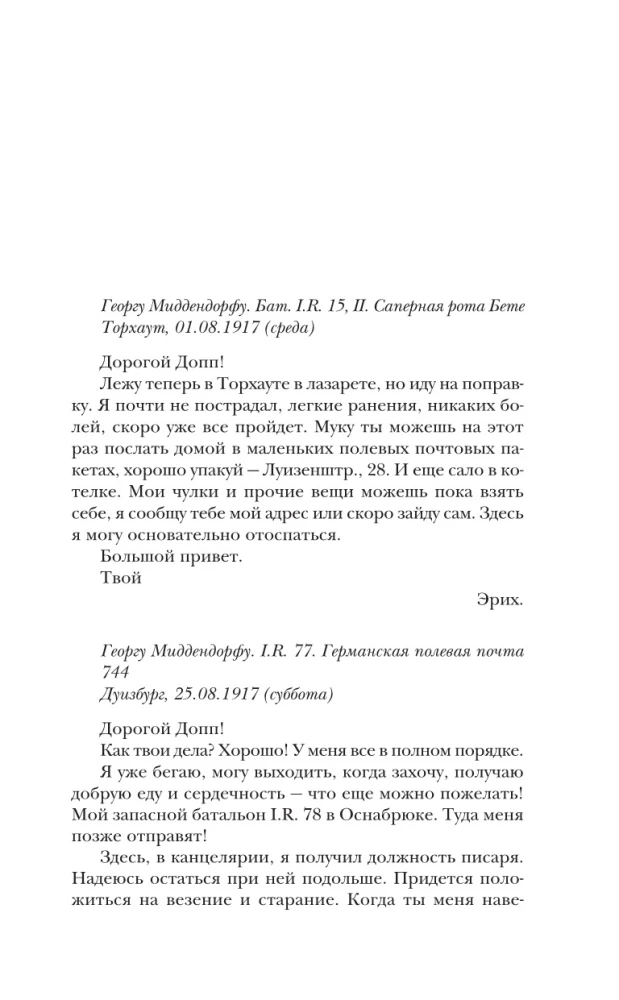 Я жизнью жил пьянящей и прекрасной...