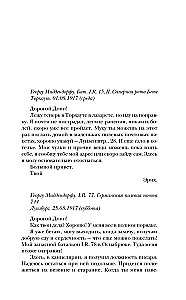 Я жизнью жил пьянящей и прекрасной...