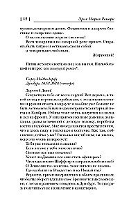 Я жизнью жил пьянящей и прекрасной...