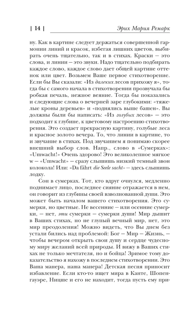 Я жизнью жил пьянящей и прекрасной...