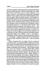 Я жизнью жил пьянящей и прекрасной...