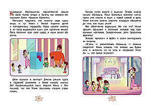 Мартышкины. Шалости в музее