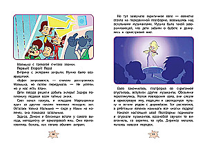Мартышкины. Шалости в музее