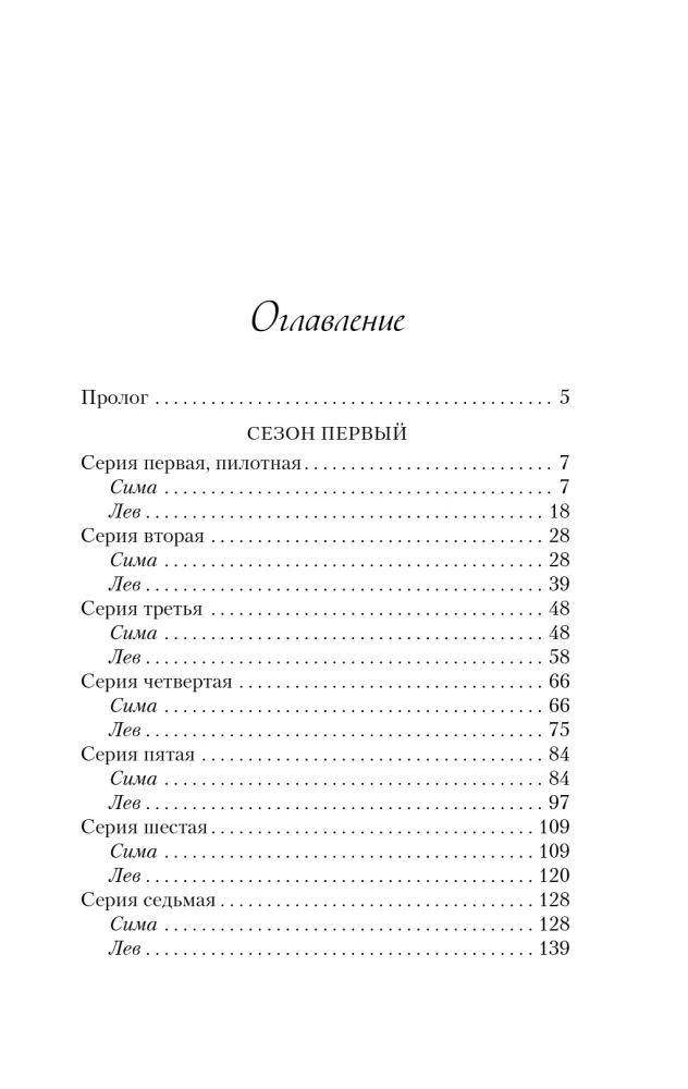 В поисках сокровища