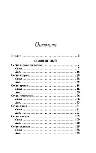 В поисках сокровища