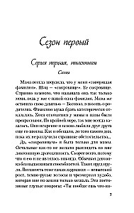 В поисках сокровища