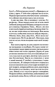 В поисках сокровища