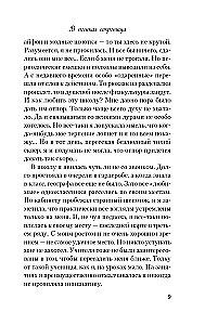 В поисках сокровища