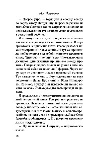 В поисках сокровища