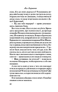 В поисках сокровища
