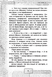 Игра с неизвестными