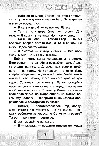 Игра с неизвестными