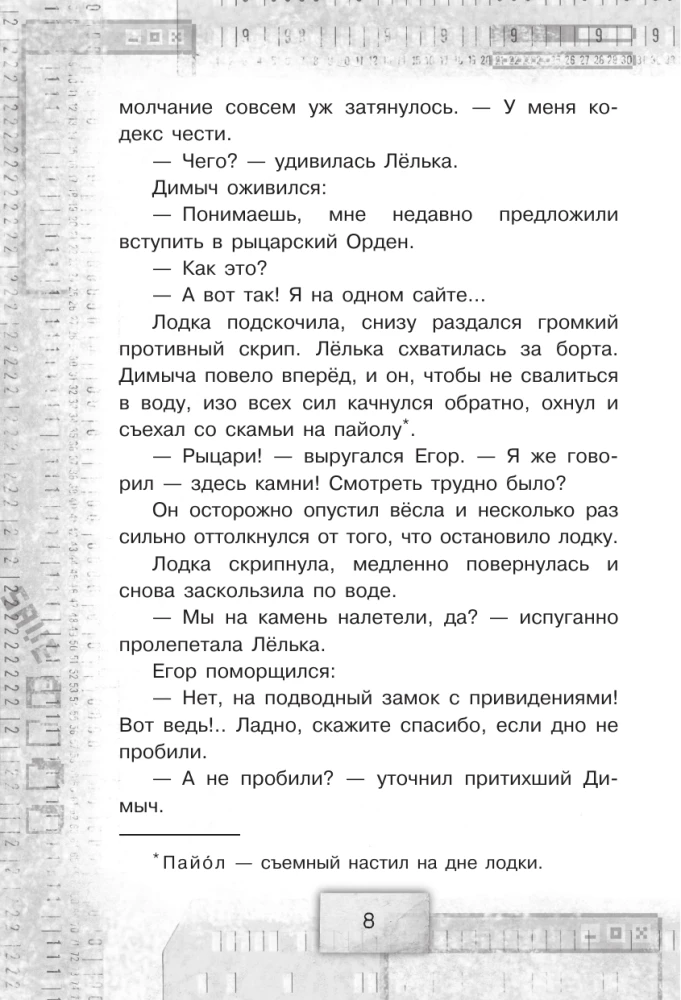 Игра с неизвестными