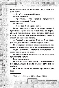 Игра с неизвестными