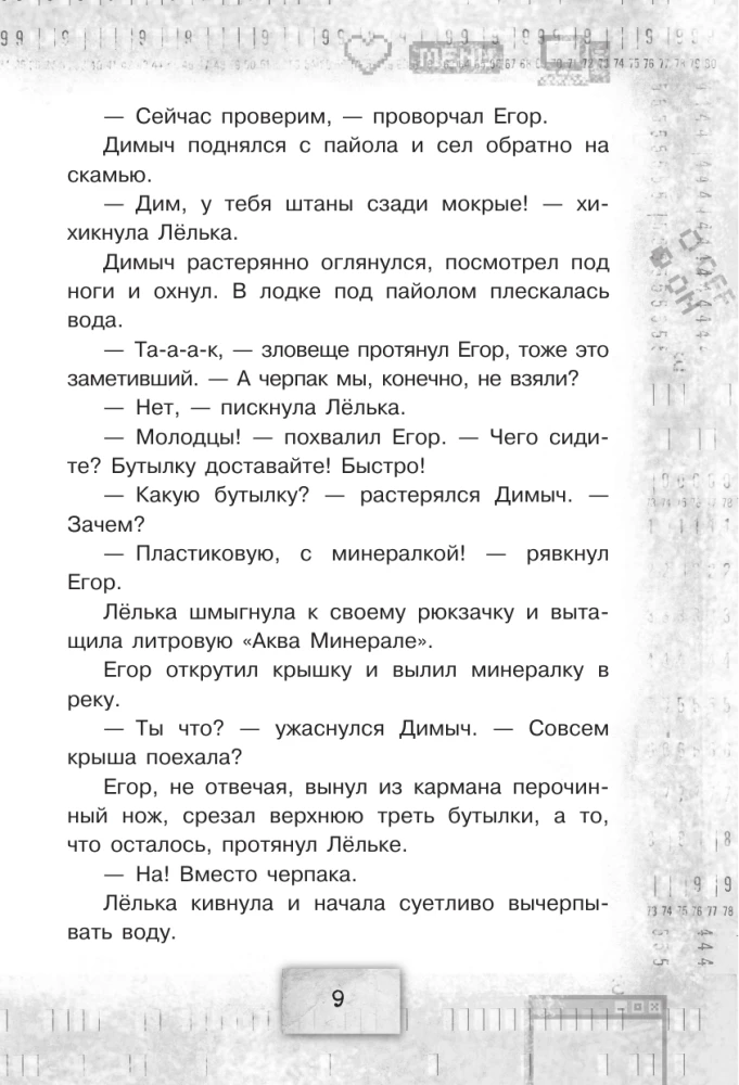 Игра с неизвестными