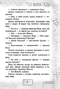 Игра с неизвестными